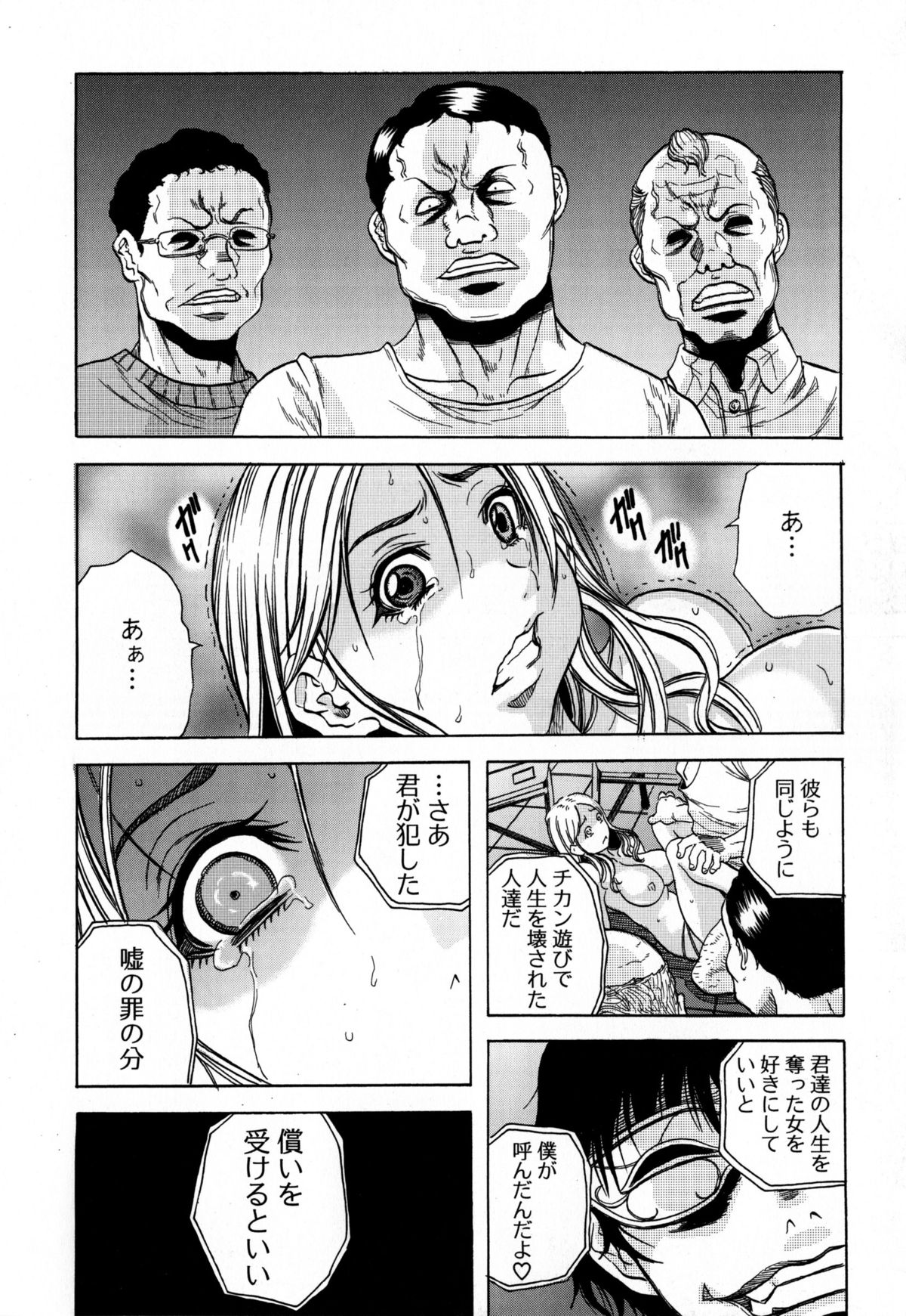 【エロ漫画】人生を奪った男たちに犯されまくる巨乳のお姉さん…バックや騎乗位で生ハメ中出しいちゃラブセックスしちゃう【断華ナオキ：凌辱教室】