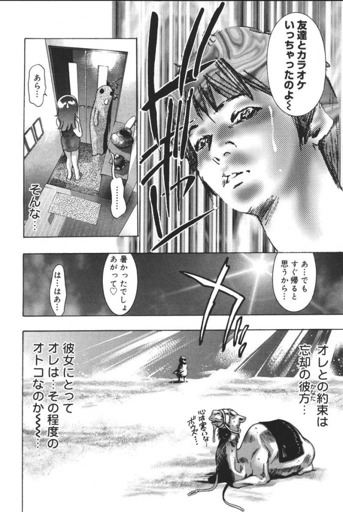 【エロ漫画】娘のお詫びを身体で返す淫乱熟女の母親…フェラや手コキをして生ハメ中出しセックスで淫乱堕ちしちゃう【鬼窪浩久：夏の終りのティータイム】 4ページ