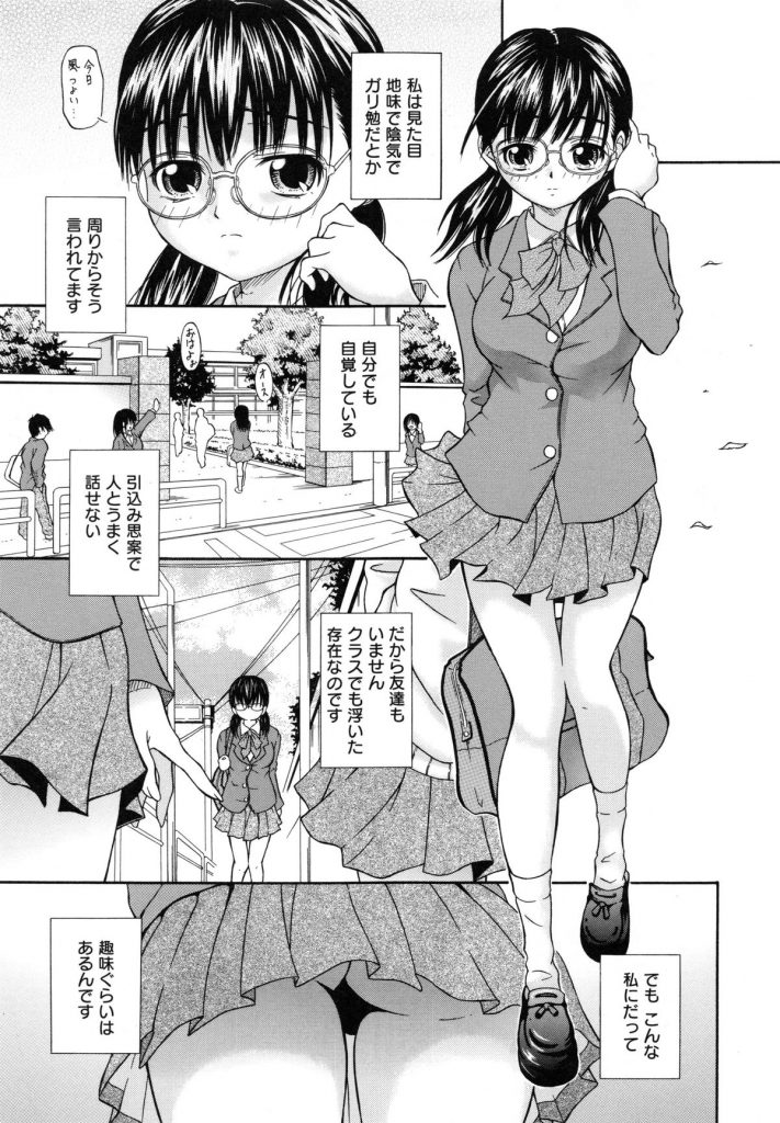 【エロ漫画】エロ下着を着せられ調教されちゃう巨乳のお姉さん…バックや騎乗位で生ハメ中出しセックスで淫乱堕ちしちゃう【naomu：secret Lingerie】 3ページ