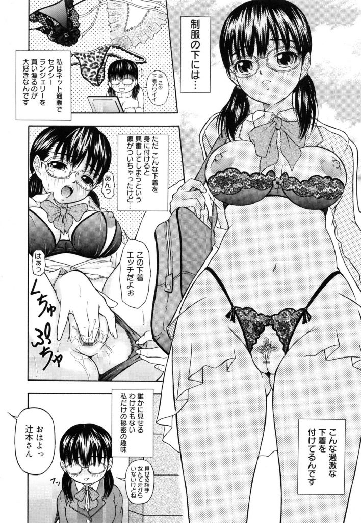 【エロ漫画】エロ下着を着せられ調教されちゃう巨乳のお姉さん…バックや騎乗位で生ハメ中出しセックスで淫乱堕ちしちゃう【naomu：secret Lingerie】 4ページ