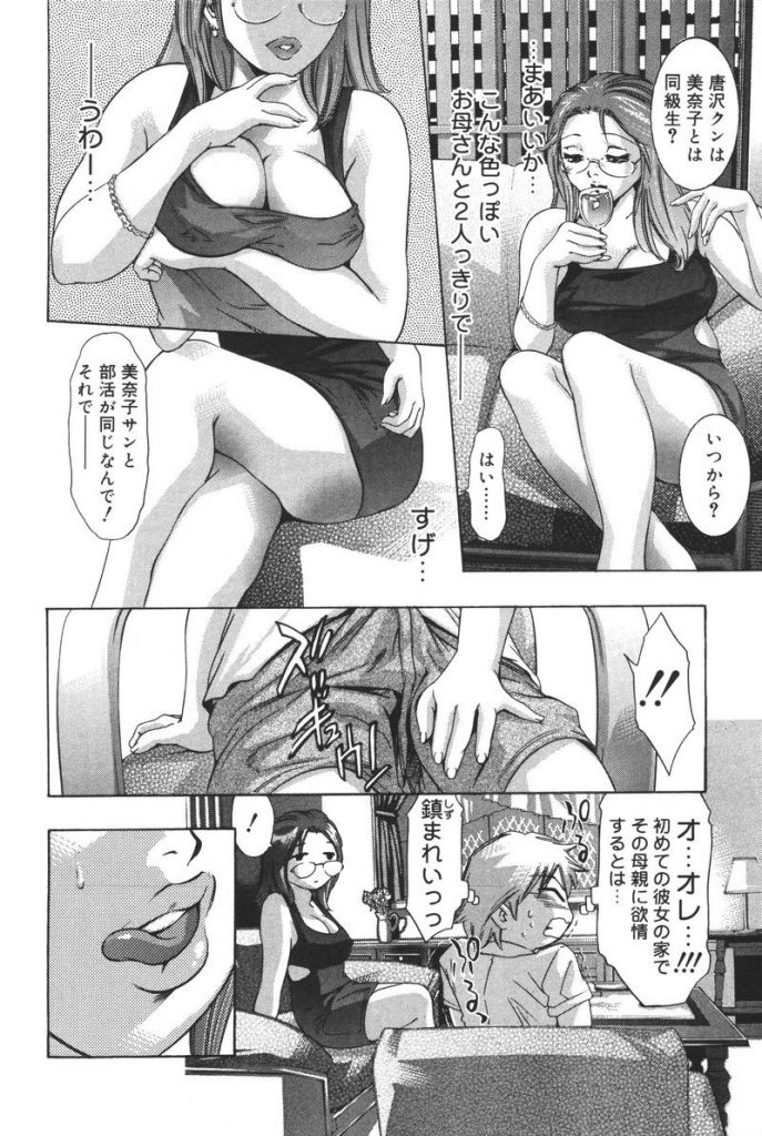 【エロ漫画】娘のお詫びを身体で返す淫乱熟女の母親…フェラや手コキをして生ハメ中出しセックスで淫乱堕ちしちゃう【鬼窪浩久：夏の終りのティータイム】 6ページ