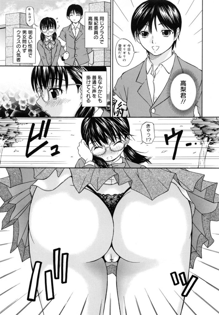 【エロ漫画】エロ下着を着せられ調教されちゃう巨乳のお姉さん…バックや騎乗位で生ハメ中出しセックスで淫乱堕ちしちゃう【naomu：secret Lingerie】 5ページ