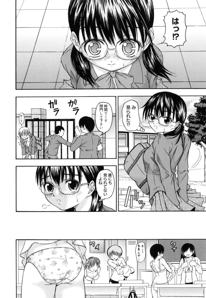【エロ漫画】エロ下着を着せられ調教されちゃう巨乳のお姉さん…バックや騎乗位で生ハメ中出しセックスで淫乱堕ちしちゃう【naomu：secret Lingerie】 6ページ