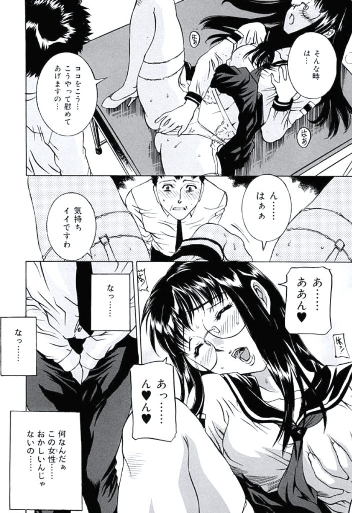 【エロ漫画】調教されちゃう巨乳のメガネ淫乱JK…乳首舐めやバックで生ハメ中出しお仕置きセックスで淫乱堕ちしちゃう【内田こねり：うらはら】 12ページ