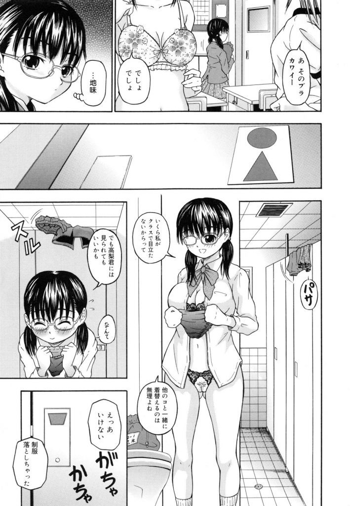 【エロ漫画】エロ下着を着せられ調教されちゃう巨乳のお姉さん…バックや騎乗位で生ハメ中出しセックスで淫乱堕ちしちゃう【naomu：secret Lingerie】 7ページ