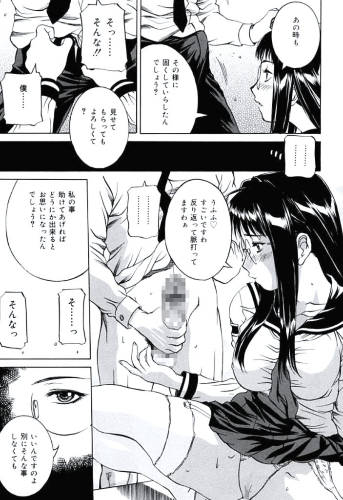 【エロ漫画】調教されちゃう巨乳のメガネ淫乱JK…乳首舐めやバックで生ハメ中出しお仕置きセックスで淫乱堕ちしちゃう【内田こねり：うらはら】 13ページ