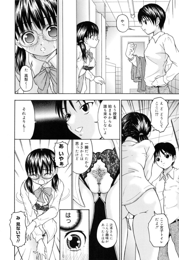 【エロ漫画】エロ下着を着せられ調教されちゃう巨乳のお姉さん…バックや騎乗位で生ハメ中出しセックスで淫乱堕ちしちゃう【naomu：secret Lingerie】 8ページ