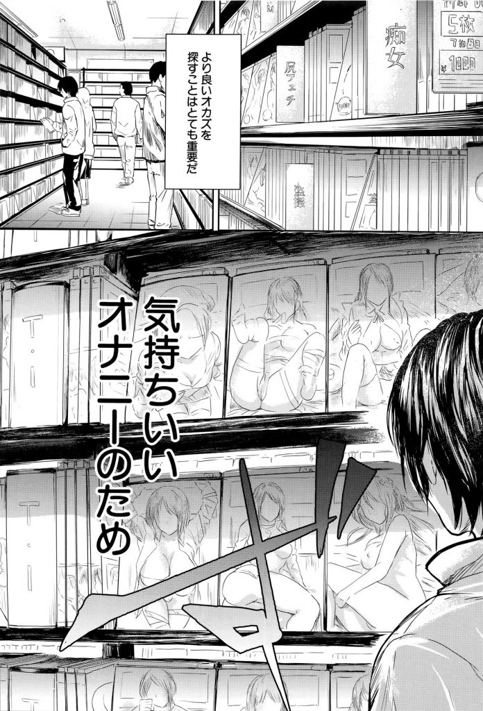 【エロ漫画】アダルトビデオで出会った男性と個室でオナニーし合うお姉さん…欲情して彼のチンポを求めるようになり騎乗位で生ハメ中出しいちゃラブセックスで淫乱アクメ堕ちしちゃう【史鬼匠人：彼はバイブで私はオナホ】 7ページ