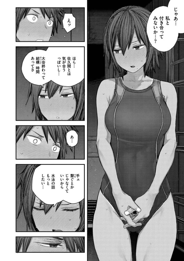 【エロ漫画】告白して誘惑しちゃう水泳部の先輩…全裸でプールを泳いでいちゃラブ生ハメ中出しセックスしちゃう【サバイバル刃：初恋プールサイド】 4ページ