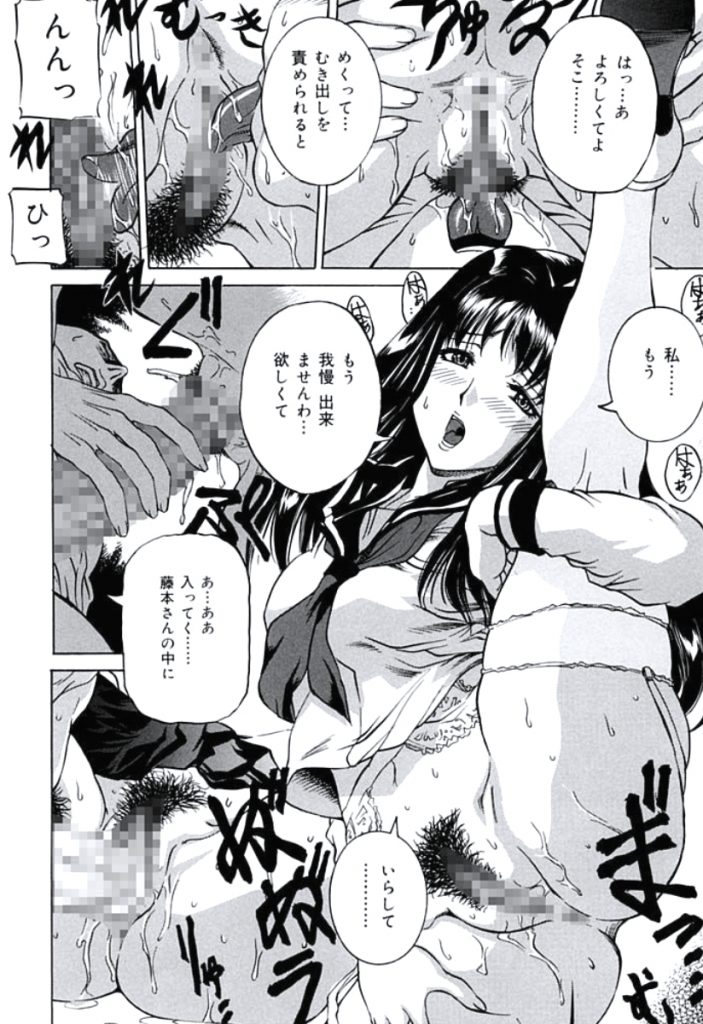 【エロ漫画】調教されちゃう巨乳のメガネ淫乱JK…乳首舐めやバックで生ハメ中出しお仕置きセックスで淫乱堕ちしちゃう【内田こねり：うらはら】 16ページ