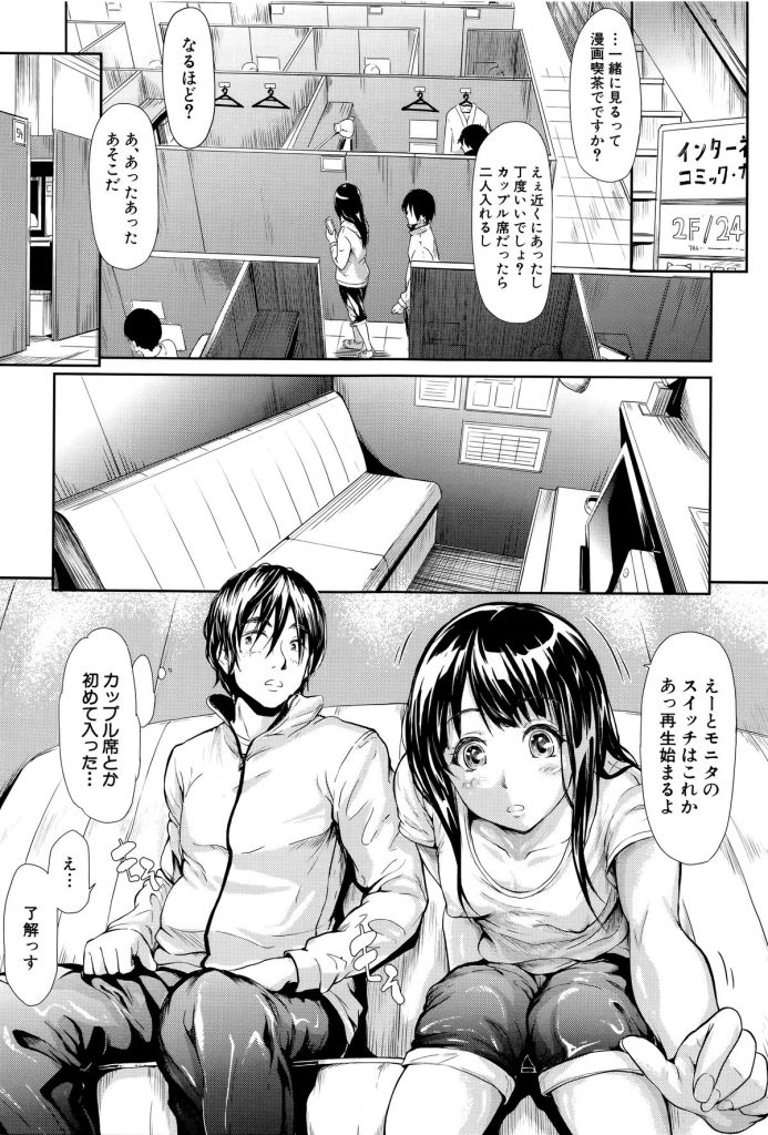 【エロ漫画】アダルトビデオで出会った男性と個室でオナニーし合うお姉さん…欲情して彼のチンポを求めるようになり騎乗位で生ハメ中出しいちゃラブセックスで淫乱アクメ堕ちしちゃう【史鬼匠人：彼はバイブで私はオナホ】 9ページ