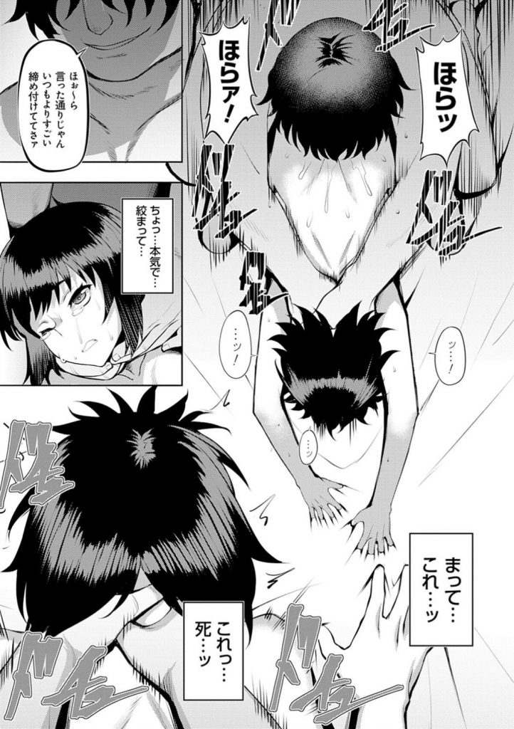 【エロ漫画】キモオタにコスプレイヤーしていることがバレた委員長…卒業するまでセフレになる契約をさせられてコスプレをしてハメられる！男たちを数人呼ばれ輪姦される！【Johnny：欺瞞のコスプレイヤー 後編】 19ページ