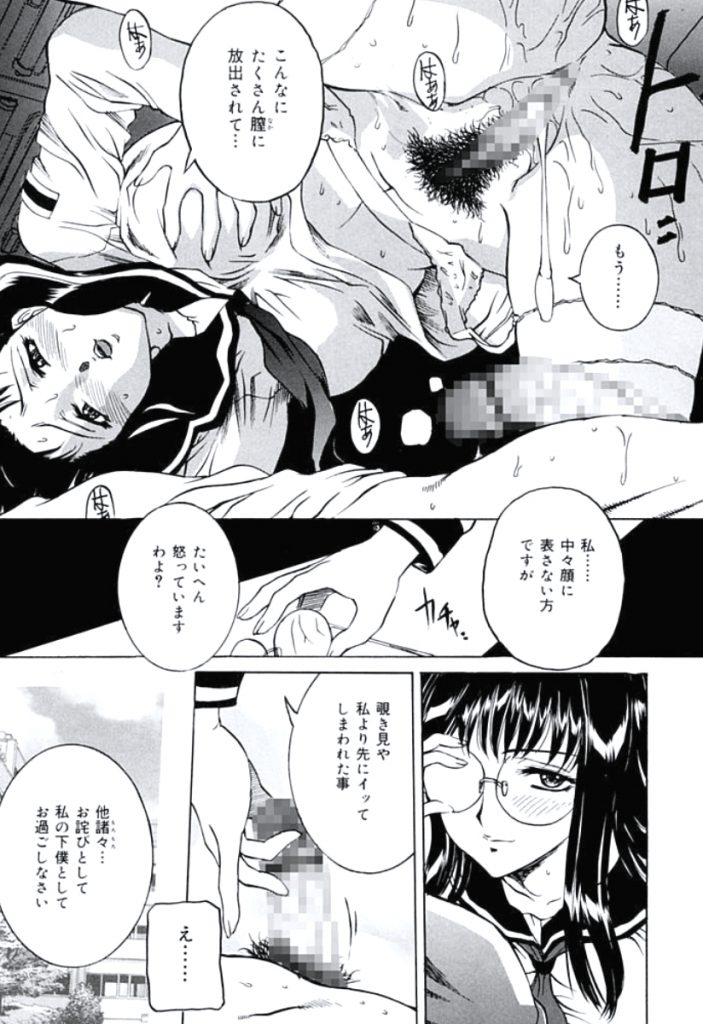 【エロ漫画】調教されちゃう巨乳のメガネ淫乱JK…乳首舐めやバックで生ハメ中出しお仕置きセックスで淫乱堕ちしちゃう【内田こねり：うらはら】 21ページ