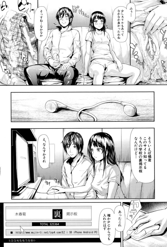 【エロ漫画】アダルトビデオで出会った男性と個室でオナニーし合うお姉さん…欲情して彼のチンポを求めるようになり騎乗位で生ハメ中出しいちゃラブセックスで淫乱アクメ堕ちしちゃう【史鬼匠人：彼はバイブで私はオナホ】 14ページ