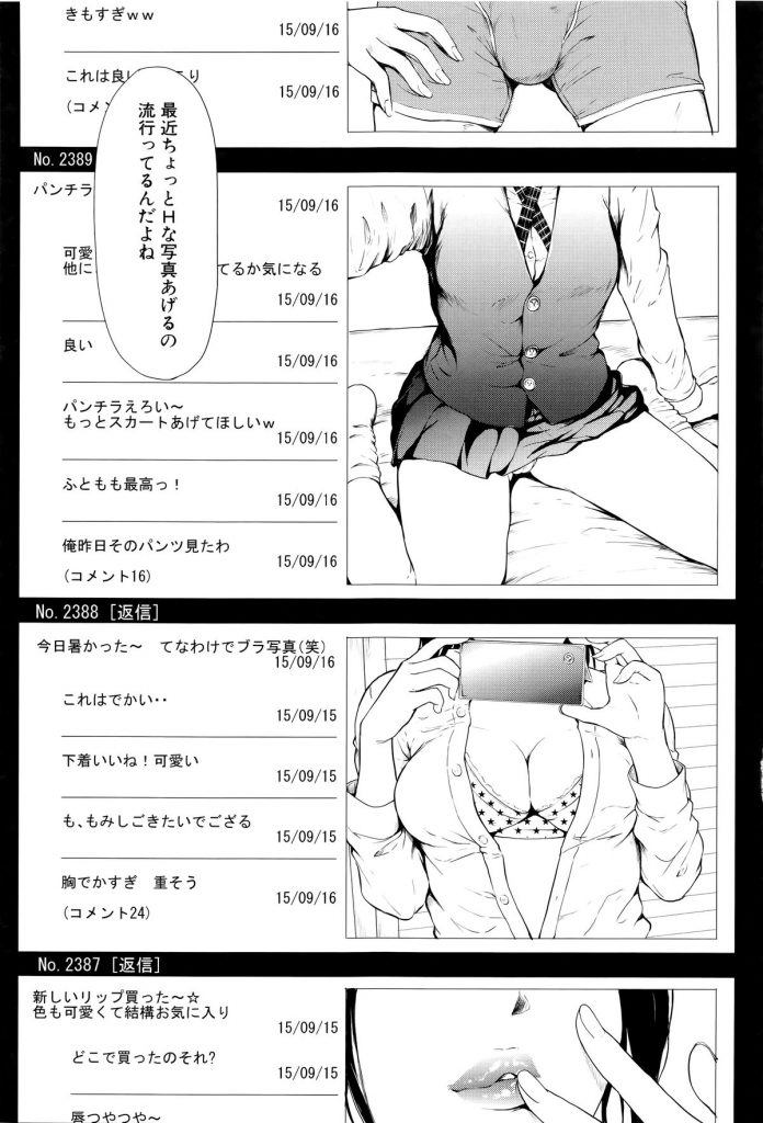 【エロ漫画】アダルトビデオで出会った男性と個室でオナニーし合うお姉さん…欲情して彼のチンポを求めるようになり騎乗位で生ハメ中出しいちゃラブセックスで淫乱アクメ堕ちしちゃう【史鬼匠人：彼はバイブで私はオナホ】 15ページ