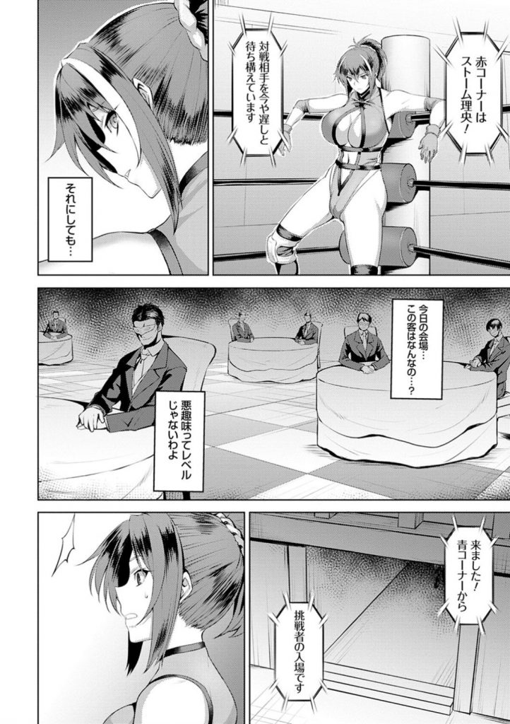 【エロ漫画】スタイル抜群な女プロレスラー…強姦魔の男と対戦するも圧倒的種付けプレスに敗北しちゃう【Johnny：プリズナークイーン】 4ページ