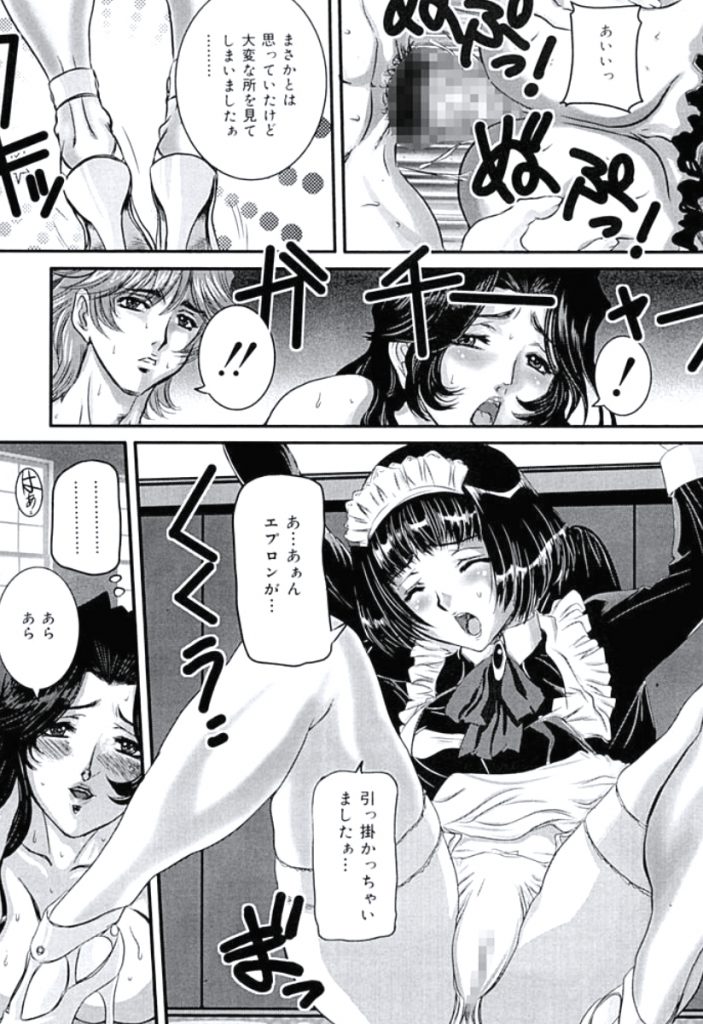 【エロ漫画】調教されちゃう使用人のメイドお姉さん…三角木馬で騎乗位でバイブ責めで連続でイカサレ淫乱堕ちしてしまう【内田こねり：メイドの秘密】 3ページ