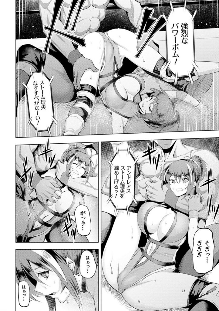 【エロ漫画】スタイル抜群な女プロレスラー…強姦魔の男と対戦するも圧倒的種付けプレスに敗北しちゃう【Johnny：プリズナークイーン】 6ページ