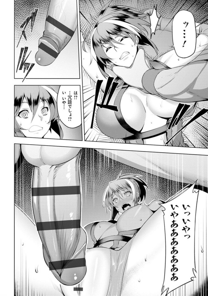 【エロ漫画】スタイル抜群な女プロレスラー…強姦魔の男と対戦するも圧倒的種付けプレスに敗北しちゃう【Johnny：プリズナークイーン】 8ページ