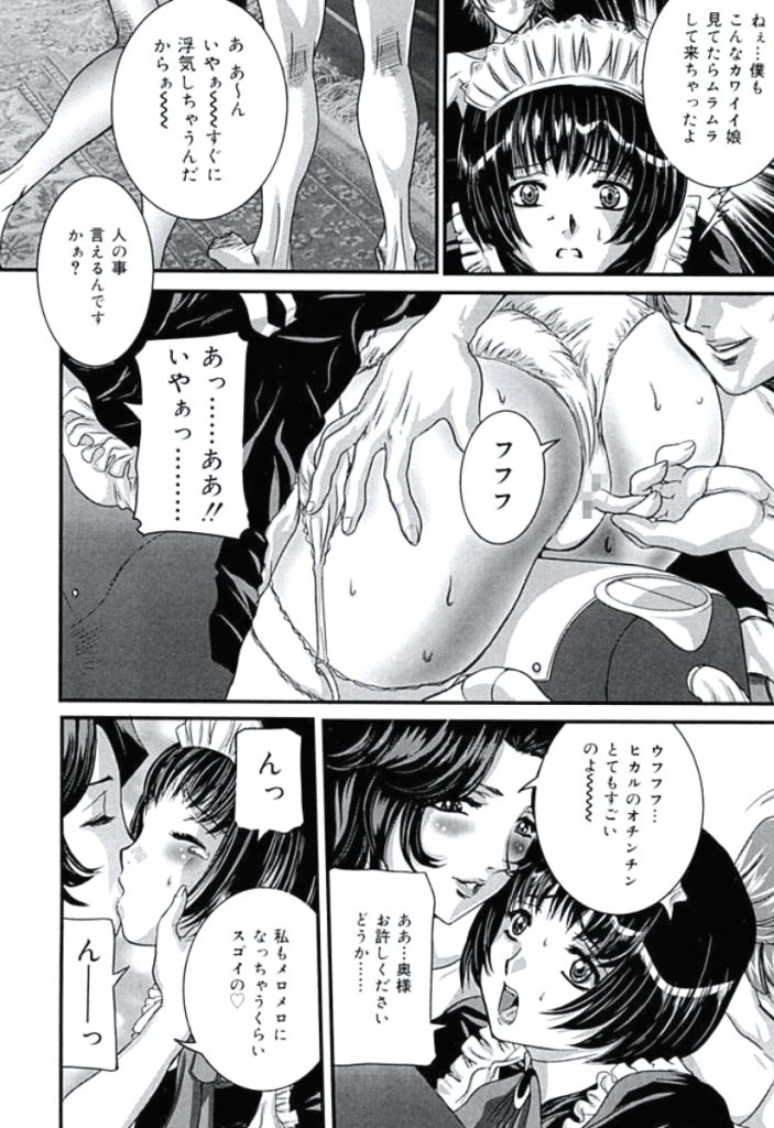 【エロ漫画】調教されちゃう使用人のメイドお姉さん…三角木馬で騎乗位でバイブ責めで連続でイカサレ淫乱堕ちしてしまう【内田こねり：メイドの秘密】 6ページ