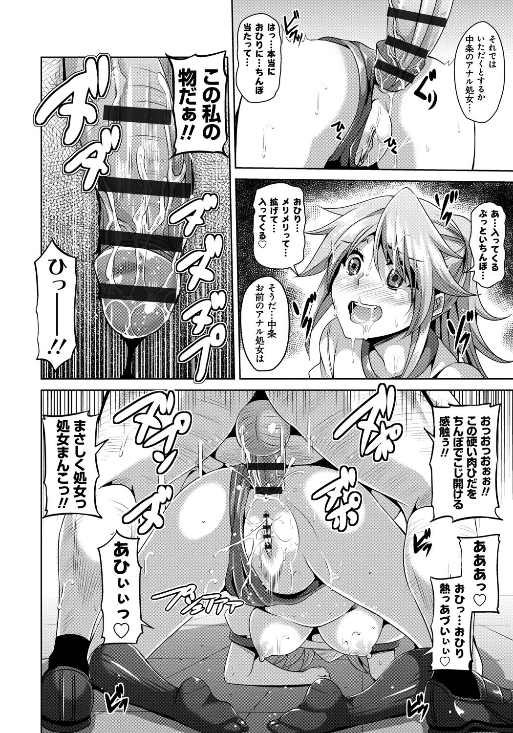 【エロ漫画】催眠をかけられて調教セックスを受ける巨乳JK…嫌なはずなのに反抗できない彼女は体操服のままハメられて感じてしまう！【肉そうきゅー。：学園淫具教育】