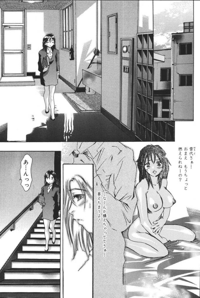 【エロ漫画】理科室で体育教師とハードセックスをする女教師…真面目で彼氏とのセックスに悩んでいた教師が発見し相談したら３Pで悩み解消！？手マン、イラマチオ、二穴挿入、陵辱、アヘ顔アクメ【鬼窪浩久：歪んだ空白】 1ページ