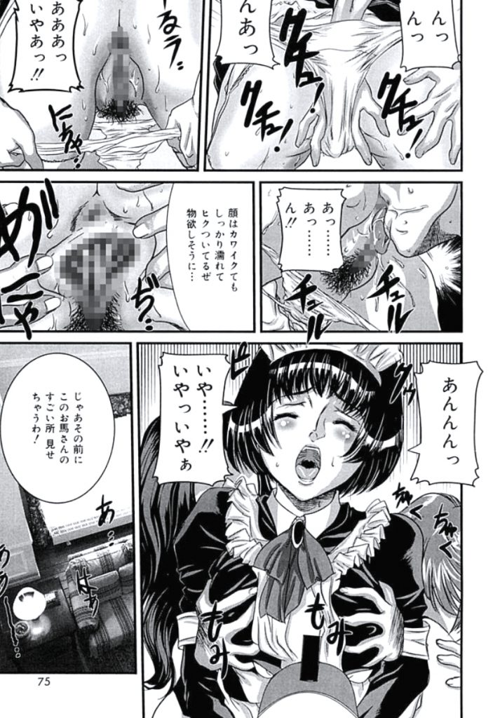 【エロ漫画】調教されちゃう使用人のメイドお姉さん…三角木馬で騎乗位でバイブ責めで連続でイカサレ淫乱堕ちしてしまう【内田こねり：メイドの秘密】 7ページ