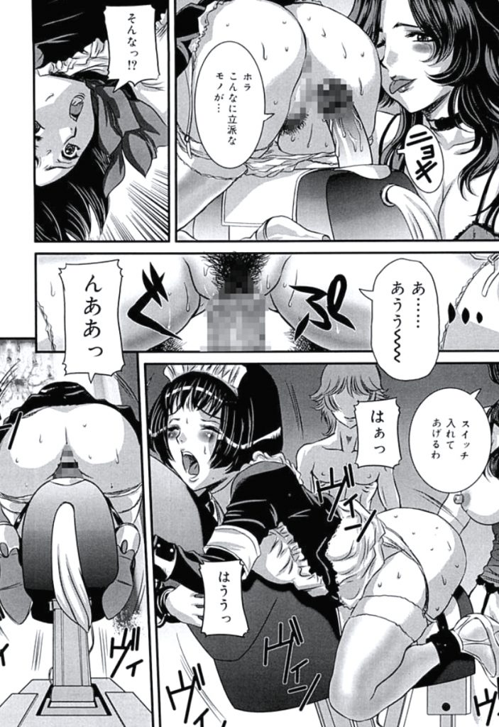 【エロ漫画】調教されちゃう使用人のメイドお姉さん…三角木馬で騎乗位でバイブ責めで連続でイカサレ淫乱堕ちしてしまう【内田こねり：メイドの秘密】 8ページ