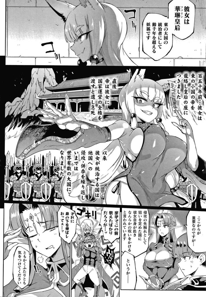【エロ漫画】エルフ女王が即位して300年の祝いに王国に来た巨乳狐皇后…ドラゴン娘も性奴隷にしたショタ騎士に興味を示し夜這いする！【煌野一人：ユァ・グレイス、マイ・マスター】【煌野一人：ユア・グレイス、マイ・マスター】 4ページ