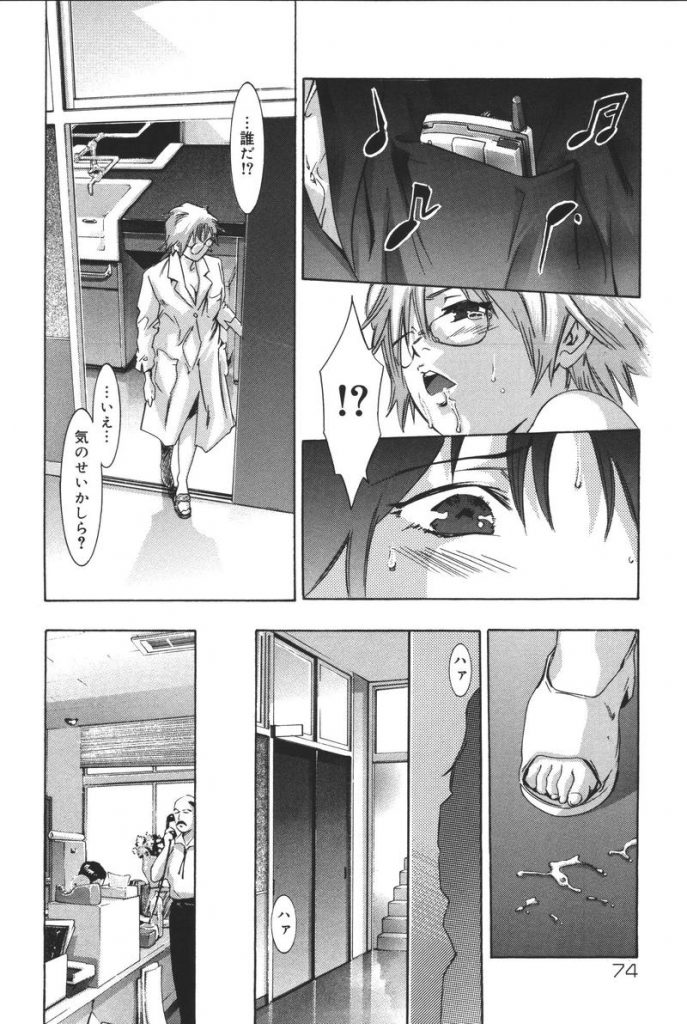 【エロ漫画】理科室で体育教師とハードセックスをする女教師…真面目で彼氏とのセックスに悩んでいた教師が発見し相談したら３Pで悩み解消！？手マン、イラマチオ、二穴挿入、陵辱、アヘ顔アクメ【鬼窪浩久：歪んだ空白】 4ページ