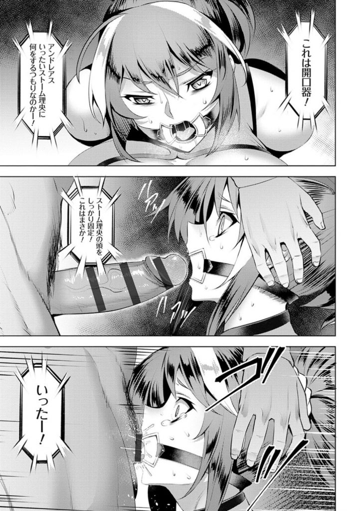 【エロ漫画】スタイル抜群な女プロレスラー…強姦魔の男と対戦するも圧倒的種付けプレスに敗北しちゃう【Johnny：プリズナークイーン】 13ページ