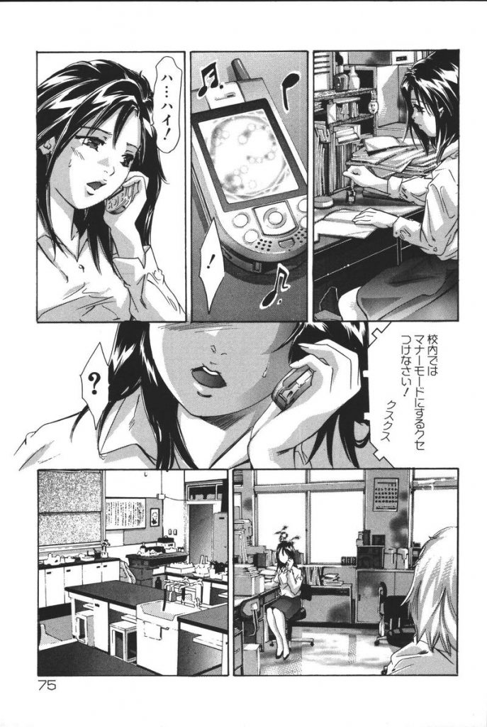 【エロ漫画】理科室で体育教師とハードセックスをする女教師…真面目で彼氏とのセックスに悩んでいた教師が発見し相談したら３Pで悩み解消！？手マン、イラマチオ、二穴挿入、陵辱、アヘ顔アクメ【鬼窪浩久：歪んだ空白】 5ページ