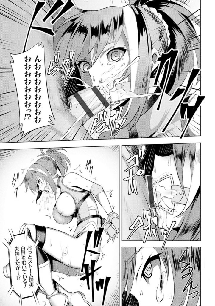 【エロ漫画】スタイル抜群な女プロレスラー…強姦魔の男と対戦するも圧倒的種付けプレスに敗北しちゃう【Johnny：プリズナークイーン】 15ページ