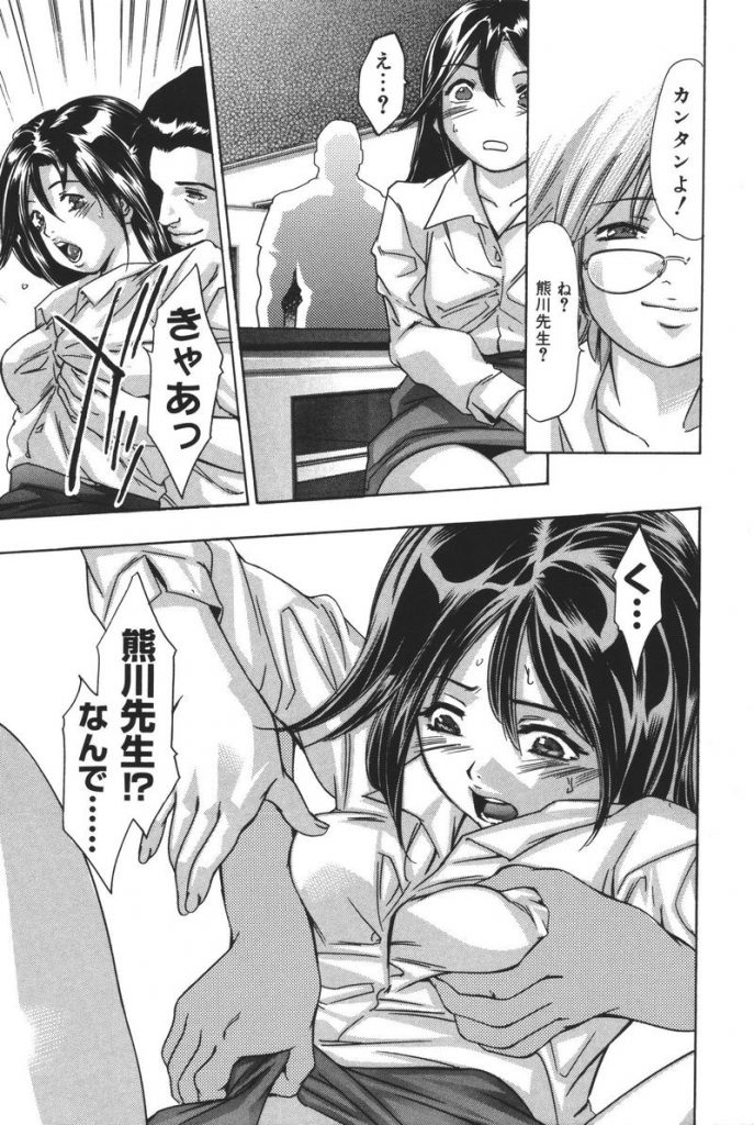 【エロ漫画】理科室で体育教師とハードセックスをする女教師…真面目で彼氏とのセックスに悩んでいた教師が発見し相談したら３Pで悩み解消！？手マン、イラマチオ、二穴挿入、陵辱、アヘ顔アクメ【鬼窪浩久：歪んだ空白】 8ページ