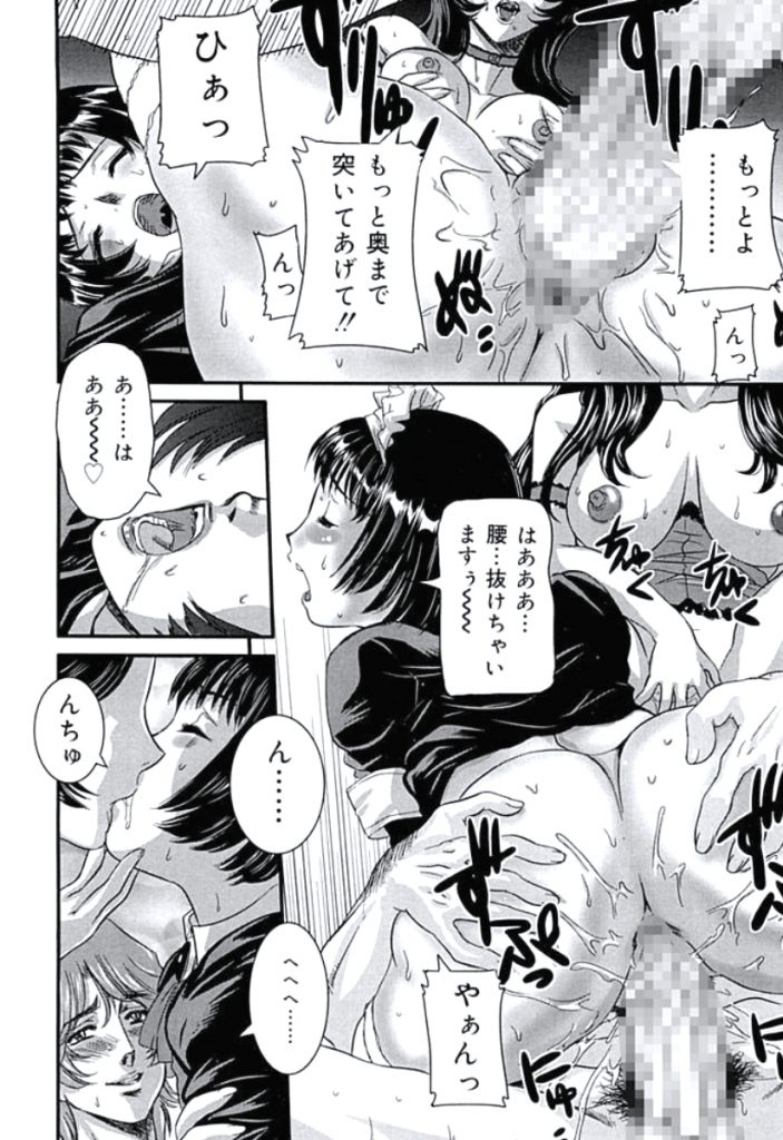 【エロ漫画】調教されちゃう使用人のメイドお姉さん…三角木馬で騎乗位でバイブ責めで連続でイカサレ淫乱堕ちしてしまう【内田こねり：メイドの秘密】 14ページ