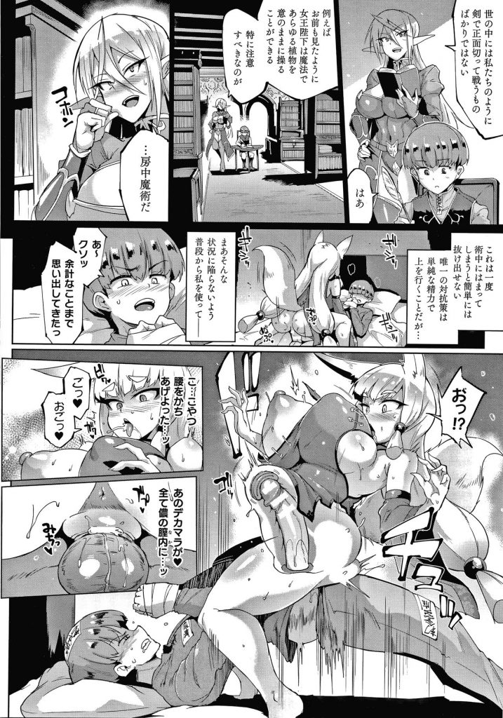 【エロ漫画】エルフ女王が即位して300年の祝いに王国に来た巨乳狐皇后…ドラゴン娘も性奴隷にしたショタ騎士に興味を示し夜這いする！【煌野一人：ユァ・グレイス、マイ・マスター】【煌野一人：ユア・グレイス、マイ・マスター】 10ページ