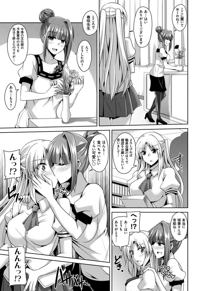 【エロ漫画】先生に襲われちゃう巨乳のツンデレ委員長JK…乳首舐めをされて男子も乱入して騎乗位で生ハメ中出しいちゃラブセックスしちゃう【肉そうきゅー。：学園淫具教育】 7ページ