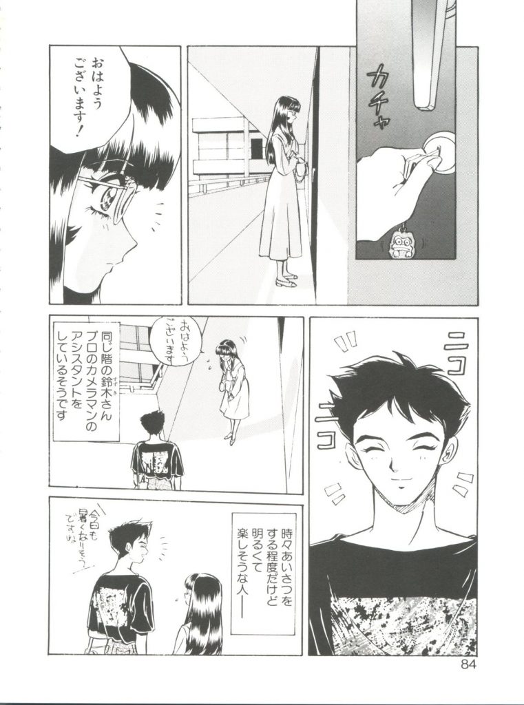 【エロ漫画】目隠しで拘束されて調教されちゃう巨乳のお姉さん…スパンキングで感じちゃう【Mon-Mon：まなみちゃんと遊ぼう♡】 12ページ