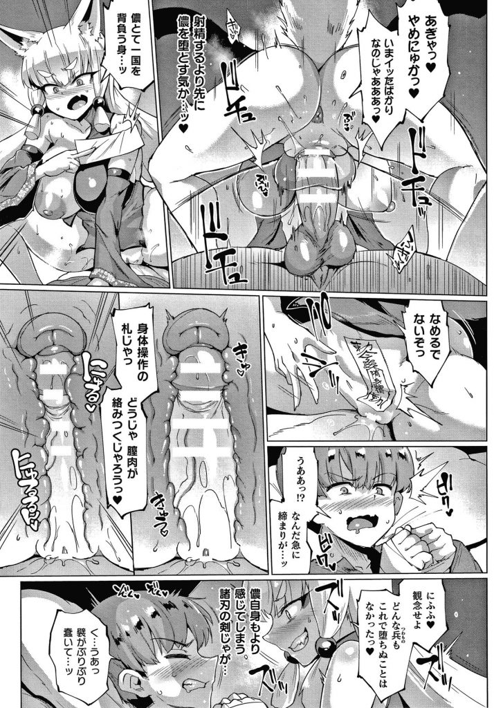 【エロ漫画】エルフ女王が即位して300年の祝いに王国に来た巨乳狐皇后…ドラゴン娘も性奴隷にしたショタ騎士に興味を示し夜這いする！【煌野一人：ユァ・グレイス、マイ・マスター】【煌野一人：ユア・グレイス、マイ・マスター】 13ページ