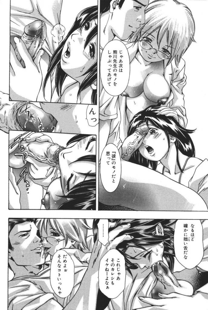 【エロ漫画】理科室で体育教師とハードセックスをする女教師…真面目で彼氏とのセックスに悩んでいた教師が発見し相談したら３Pで悩み解消！？手マン、イラマチオ、二穴挿入、陵辱、アヘ顔アクメ【鬼窪浩久：歪んだ空白】 14ページ