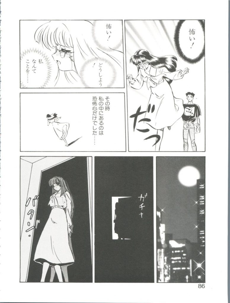【エロ漫画】目隠しで拘束されて調教されちゃう巨乳のお姉さん…スパンキングで感じちゃう【Mon-Mon：まなみちゃんと遊ぼう♡】 14ページ