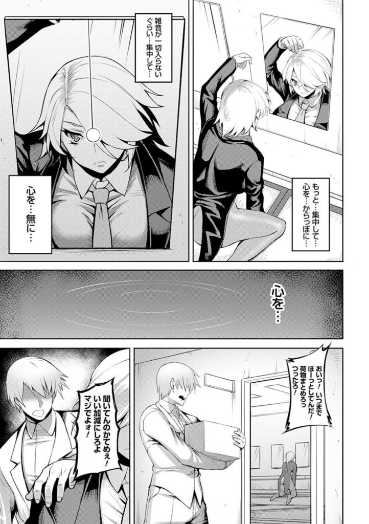 【エロ漫画】パートナーの男によって暗示賭けられHな卑猥ショーさせられる出来損ないマジシャンガール…拘束器具状態の中でお客様からの正常位中に脱出を試みるマジック乱交SEXで顔射ぶっかけされまくる！【Johnny：インモラルイリュージョン】 3ページ