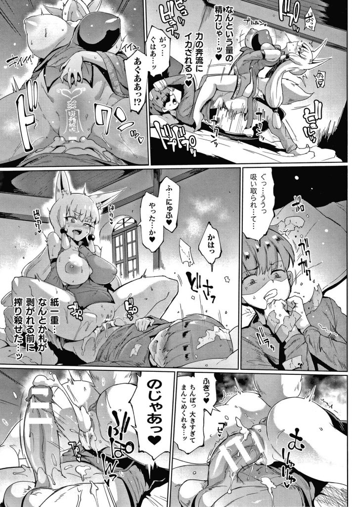 【エロ漫画】エルフ女王が即位して300年の祝いに王国に来た巨乳狐皇后…ドラゴン娘も性奴隷にしたショタ騎士に興味を示し夜這いする！【煌野一人：ユァ・グレイス、マイ・マスター】【煌野一人：ユア・グレイス、マイ・マスター】 15ページ