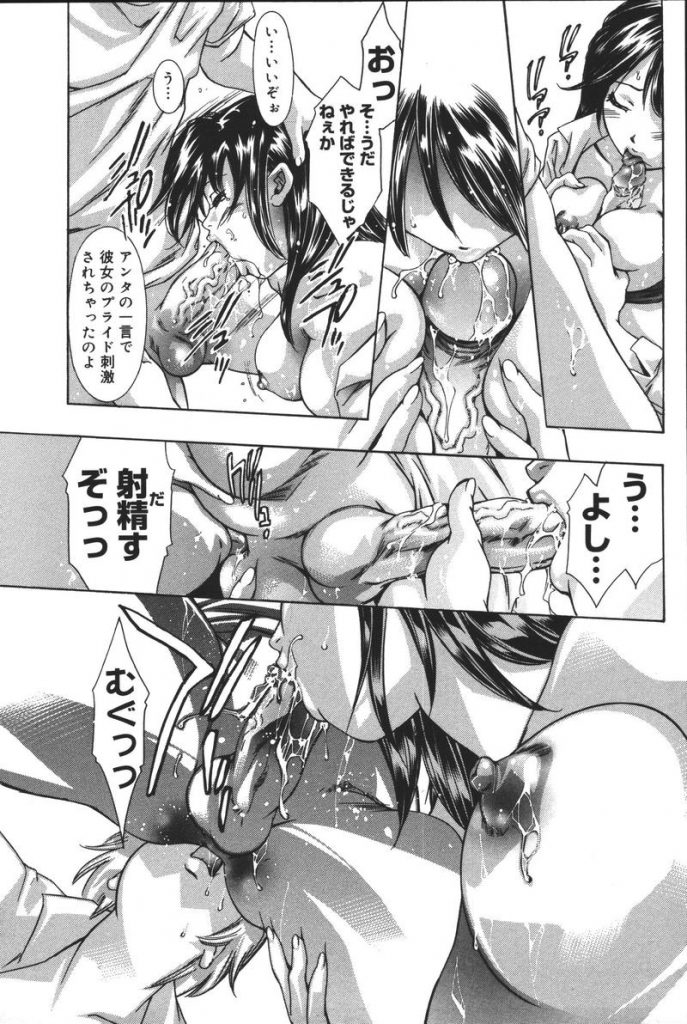 【エロ漫画】理科室で体育教師とハードセックスをする女教師…真面目で彼氏とのセックスに悩んでいた教師が発見し相談したら３Pで悩み解消！？手マン、イラマチオ、二穴挿入、陵辱、アヘ顔アクメ【鬼窪浩久：歪んだ空白】 15ページ