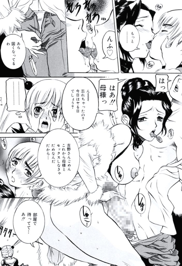 【エロ漫画】息子に調教されて犯されちゃう淫乱巨乳の母親…バイブ責めされながら騎乗位で生ハメ中出し近親相姦セックスしちゃう【内田こねり：家庭内淫行】 5ページ