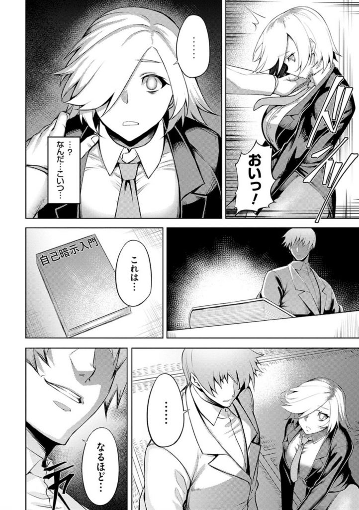 【エロ漫画】パートナーの男によって暗示賭けられHな卑猥ショーさせられる出来損ないマジシャンガール…拘束器具状態の中でお客様からの正常位中に脱出を試みるマジック乱交SEXで顔射ぶっかけされまくる！【Johnny：インモラルイリュージョン】 4ページ