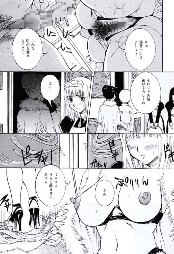 【エロ漫画】息子に調教されて犯されちゃう淫乱巨乳の母親…バイブ責めされながら騎乗位で生ハメ中出し近親相姦セックスしちゃう【内田こねり：家庭内淫行】 7ページ