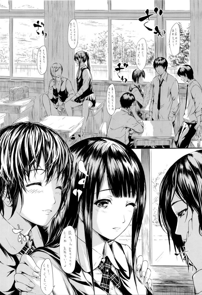 【エロ漫画】オナニーするんでしょ？オナニストの男女…お互いバイブとオナホの関係になりいちゃラブセックスしちゃう【史鬼匠人：僕はバイブで彼女はオナホ】 6ページ