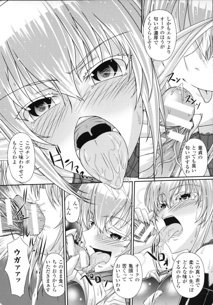 【エロ漫画】怪力持ちのオークを退治しようとした女戦士が敗北して森の中で無理やり犯されて快楽堕ち【新道一：女騎士のオーク調教討伐】 5ページ
