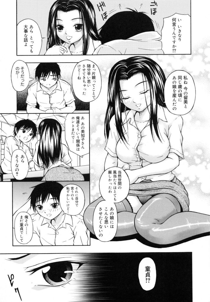 【エロ漫画】娘の彼氏を誘惑してフェラしまくる肉食痴女母親…パイズリで顔射されたあと帰宅した娘も襲って初エッチさせ、３ｐ調教乱交セックスで母娘同時イキ【なおむ：ママにおまかせ】 5ページ